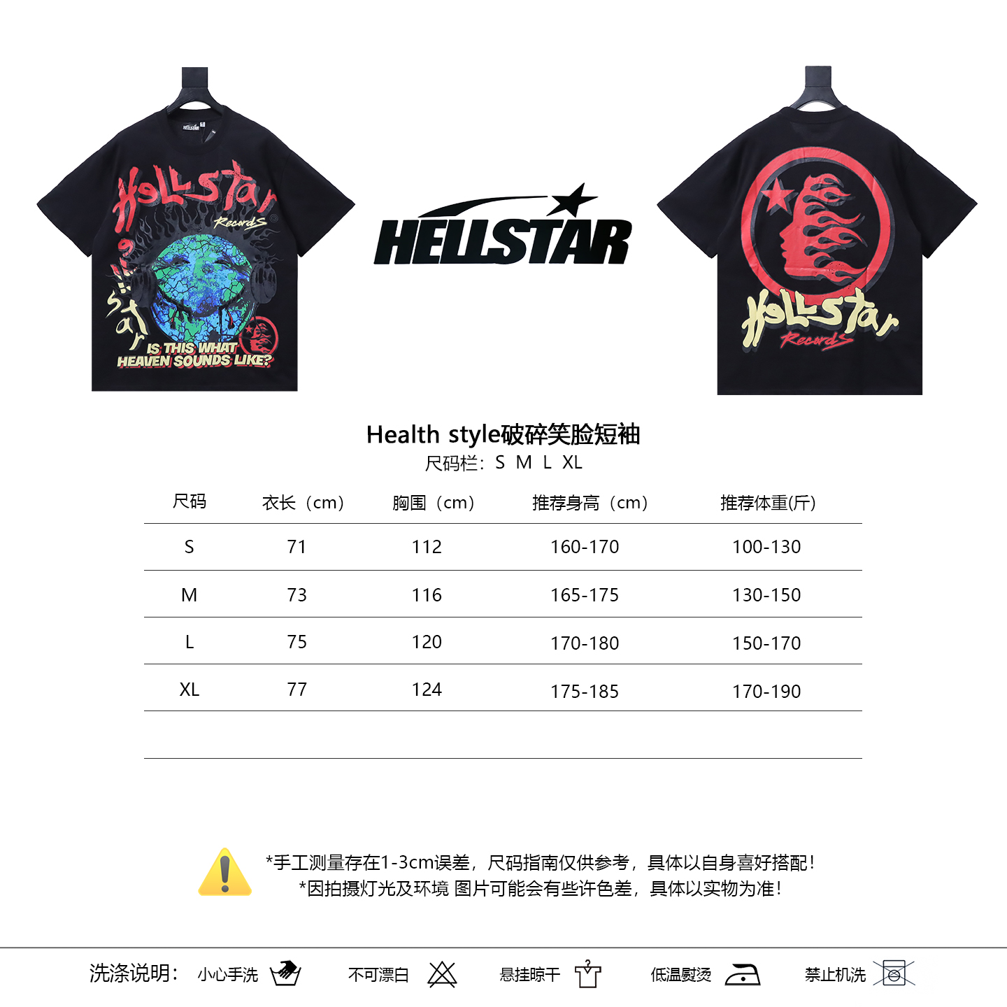 Hellstar Style Broken Smiley Short Sleeve T-Shirt Style 3