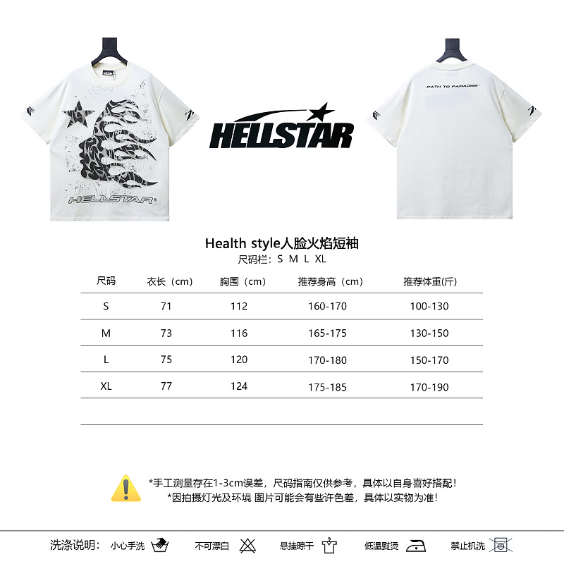 Hellstar Style Flame Face Short Sleeve T-Shirt