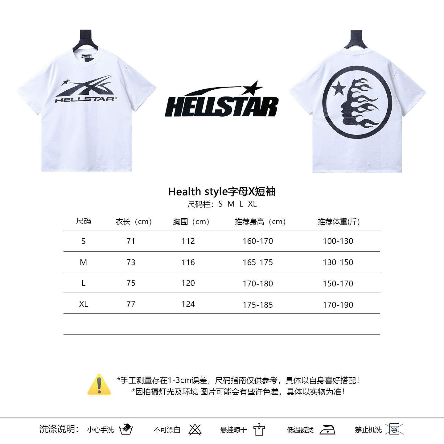Hellstar Style Letter X Short Sleeve T-Shirt