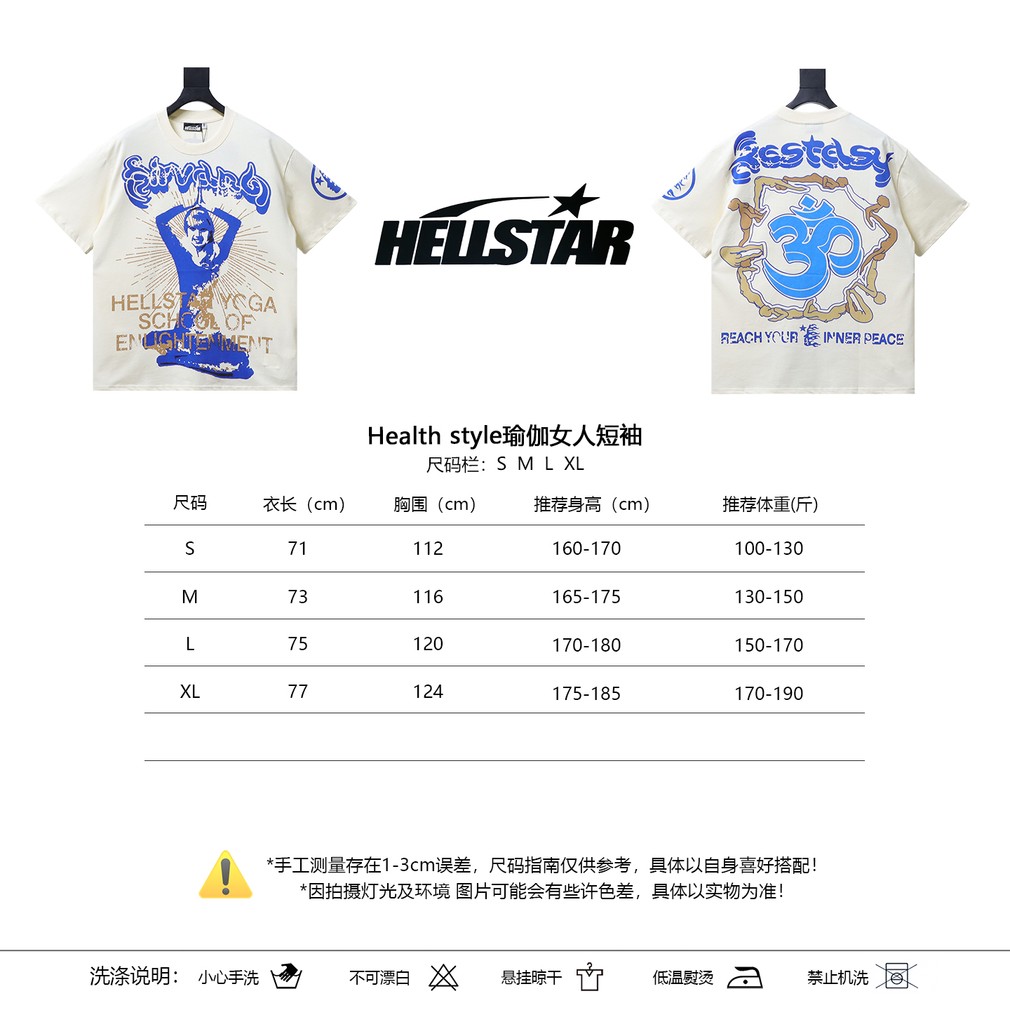 Hellstar Style Yoga Woman Short Sleeve T-Shirt Style 1