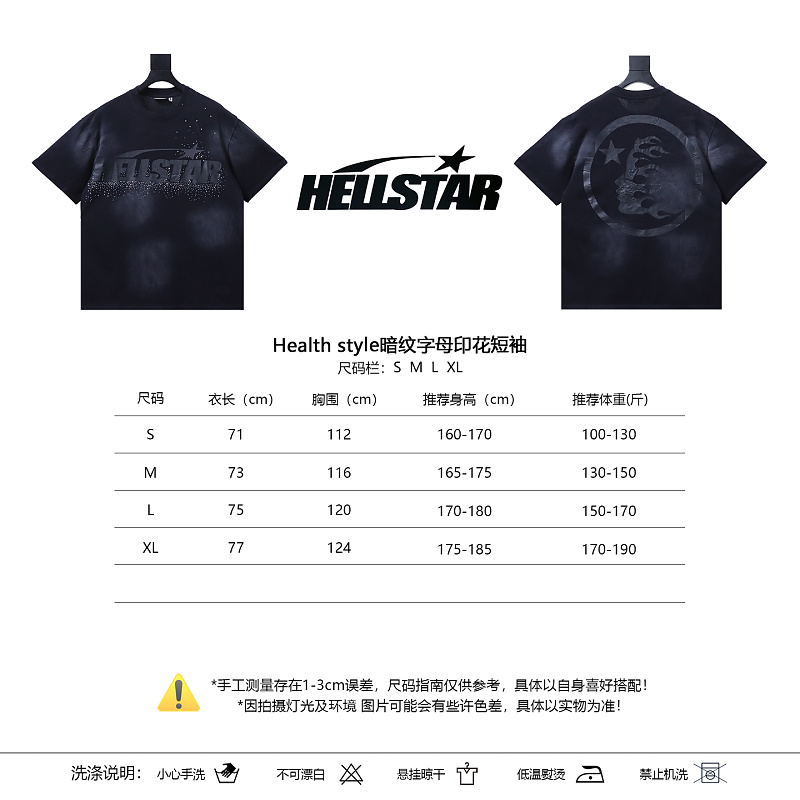 Hellstar Tonal Letter Print Short Sleeve T-Shirt