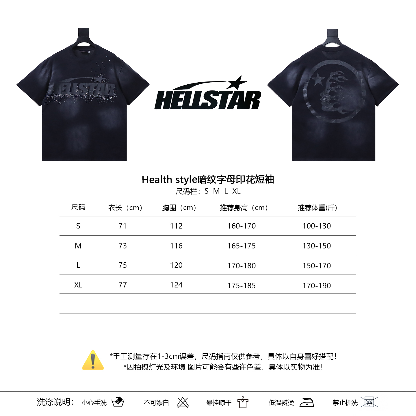 Hellstar Tonal Letter Print Short Sleeve T-Shirt
