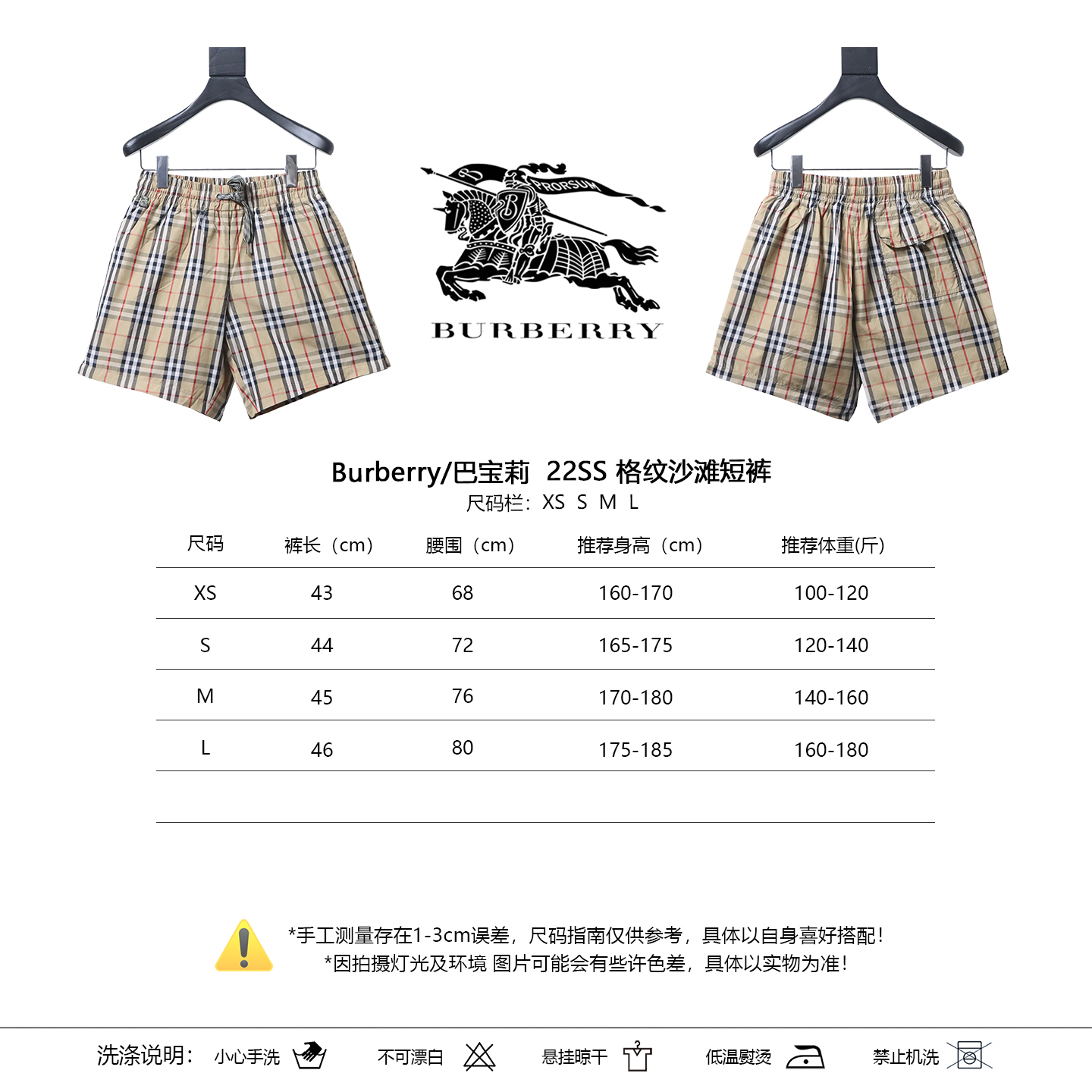 BURBERRY 22SS Beach Check Shorts