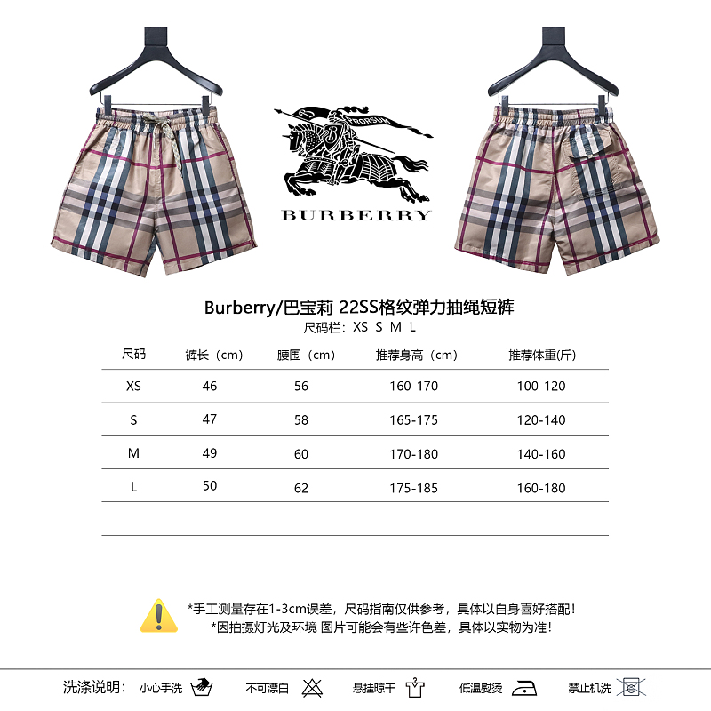 BURBERRY 22SS Elastic Check Drawstring Shorts