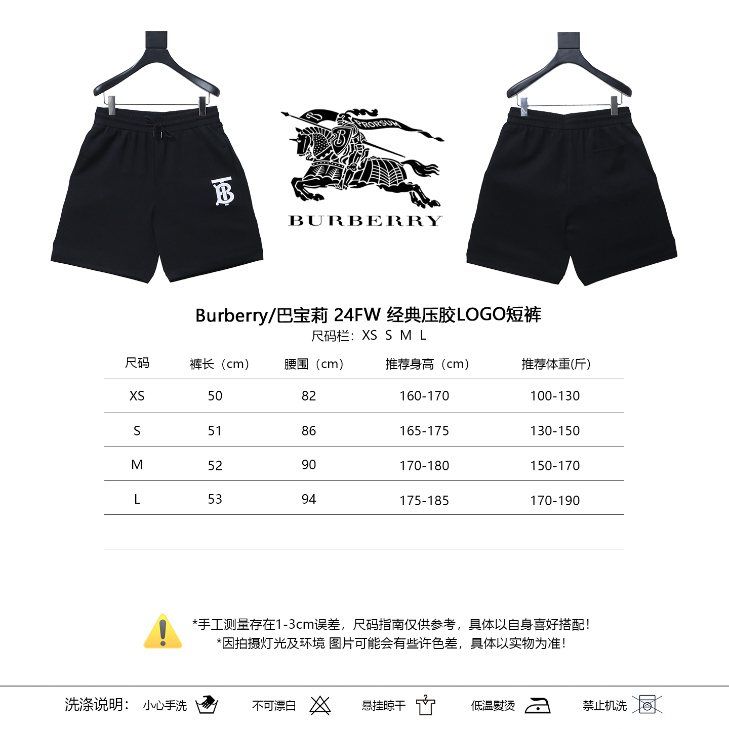 BURBERRY 24FW Classic Rubberized Logo Shorts