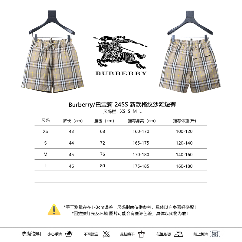 BURBERRY 24SS Beach Check Shorts