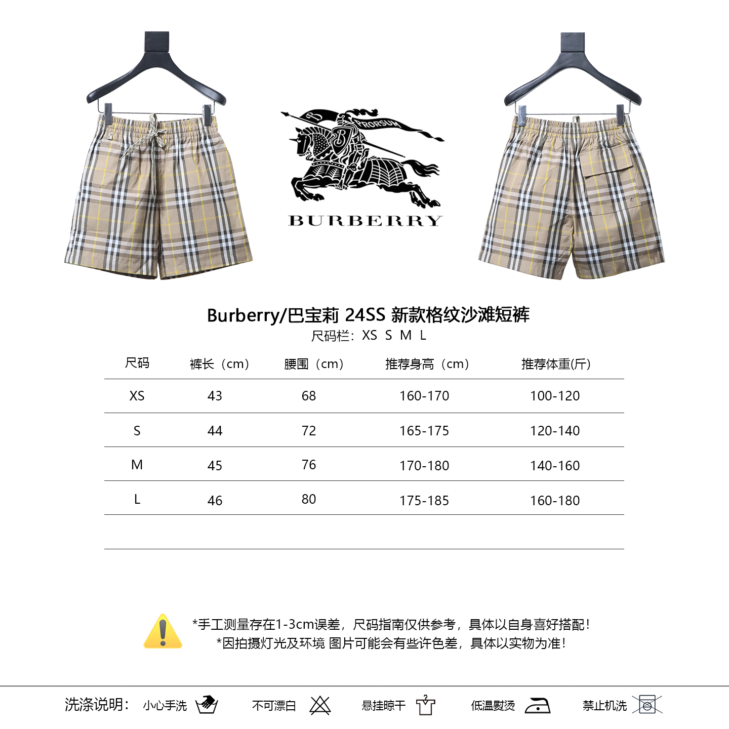 BURBERRY 24SS Beach Check Shorts