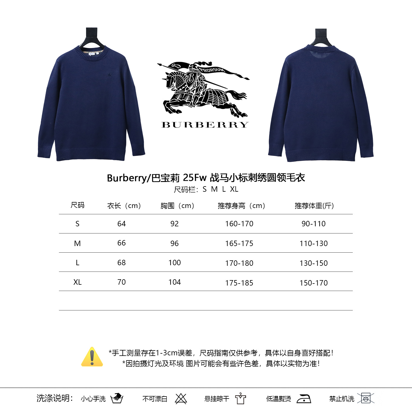 BURBERRY 25FW Equestrian Embroidery Crew Neck Sweater Style 1