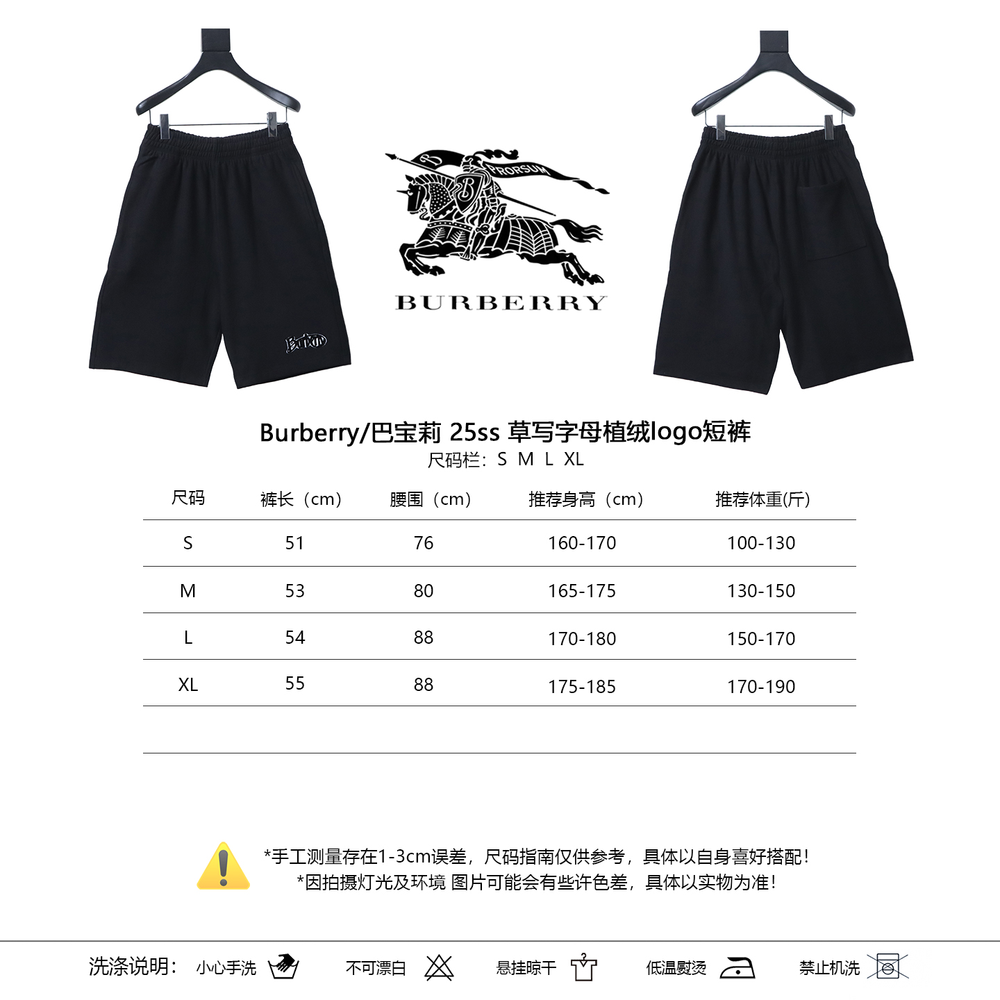 BURBERRY 25SS Letter Logo Shorts Style 1