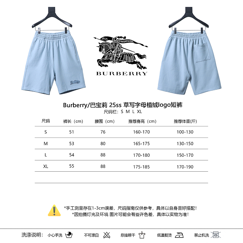 BURBERRY 25SS Letter Logo Shorts Style 2