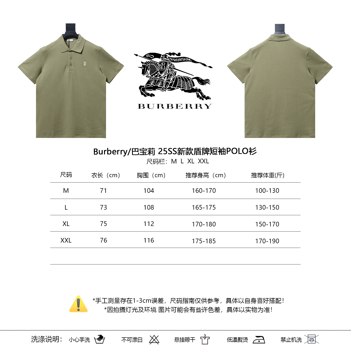 BURBERRY 25SS Shield Logo Short Sleeve Polo Shirt Style 1