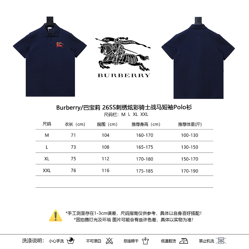 BURBERRY 26SS Colorful Knight Equestrian Embroidery Colorful Knight Equestrian Short Sleeve Polo Shirt Style 1