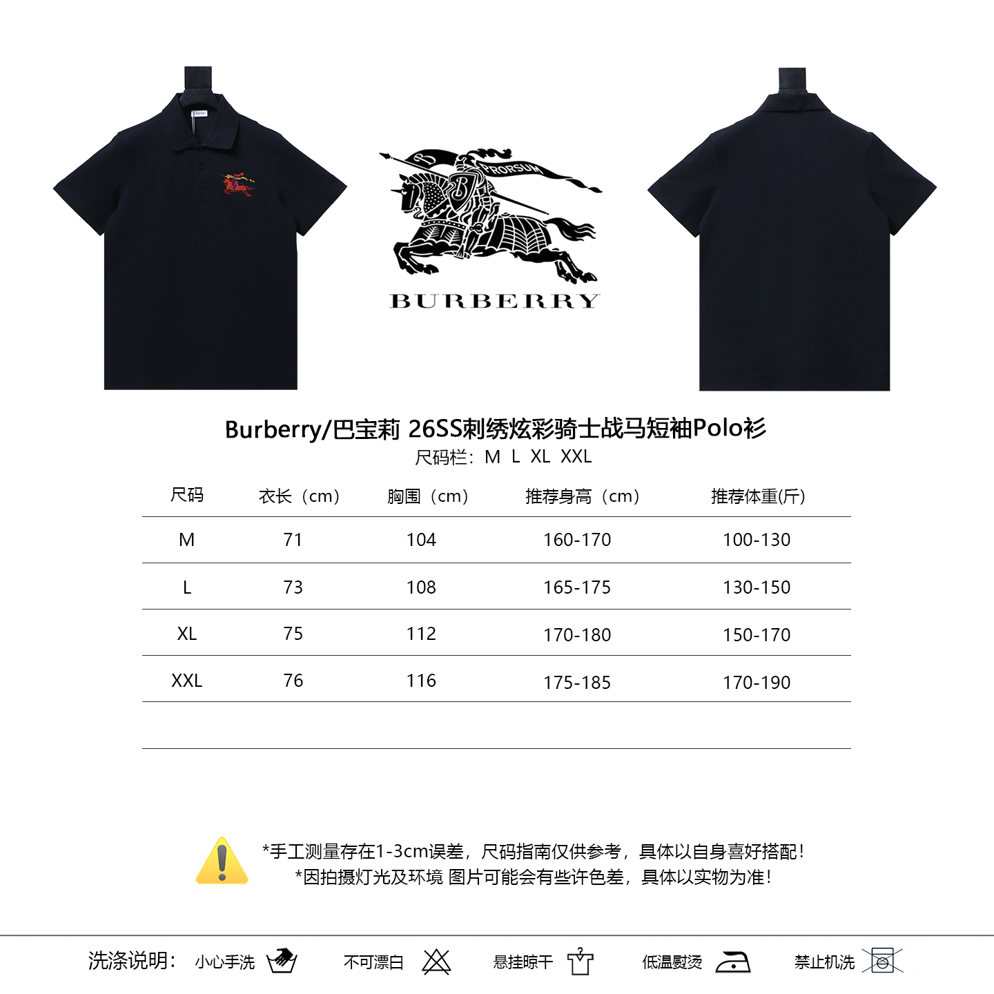 BURBERRY 26SS Colorful Knight Equestrian Embroidery Colorful Knight Equestrian Short Sleeve Polo Shirt Style 2