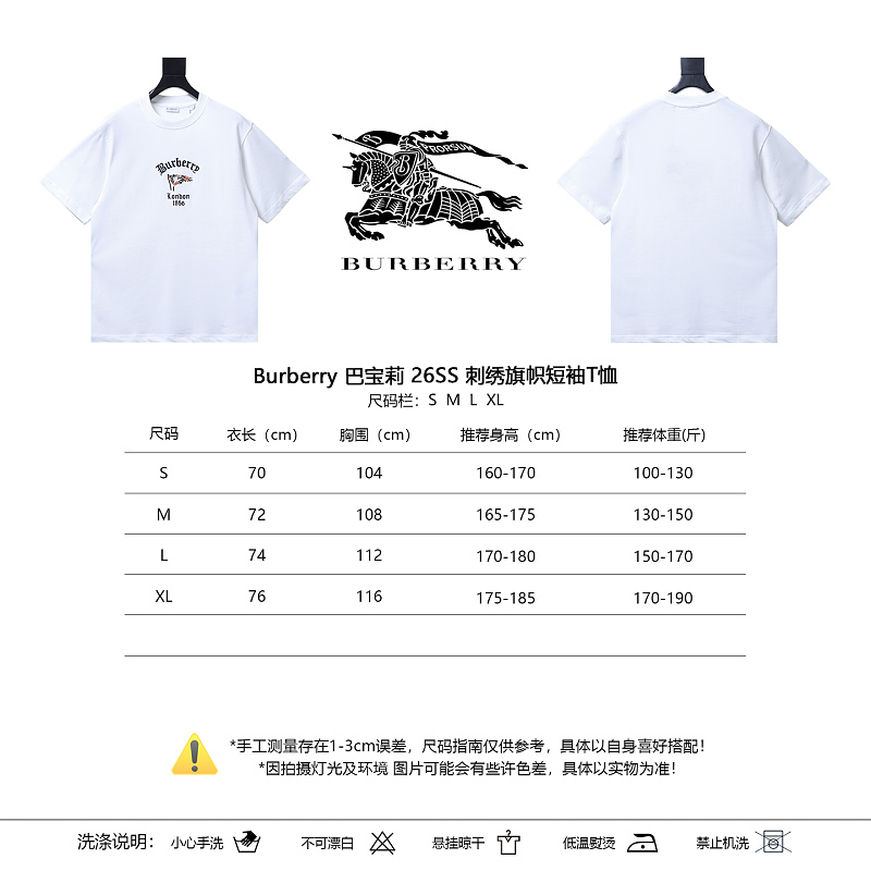BURBERRY 26SS Embroidered Flag Short Sleeve T-Shirt Style 1