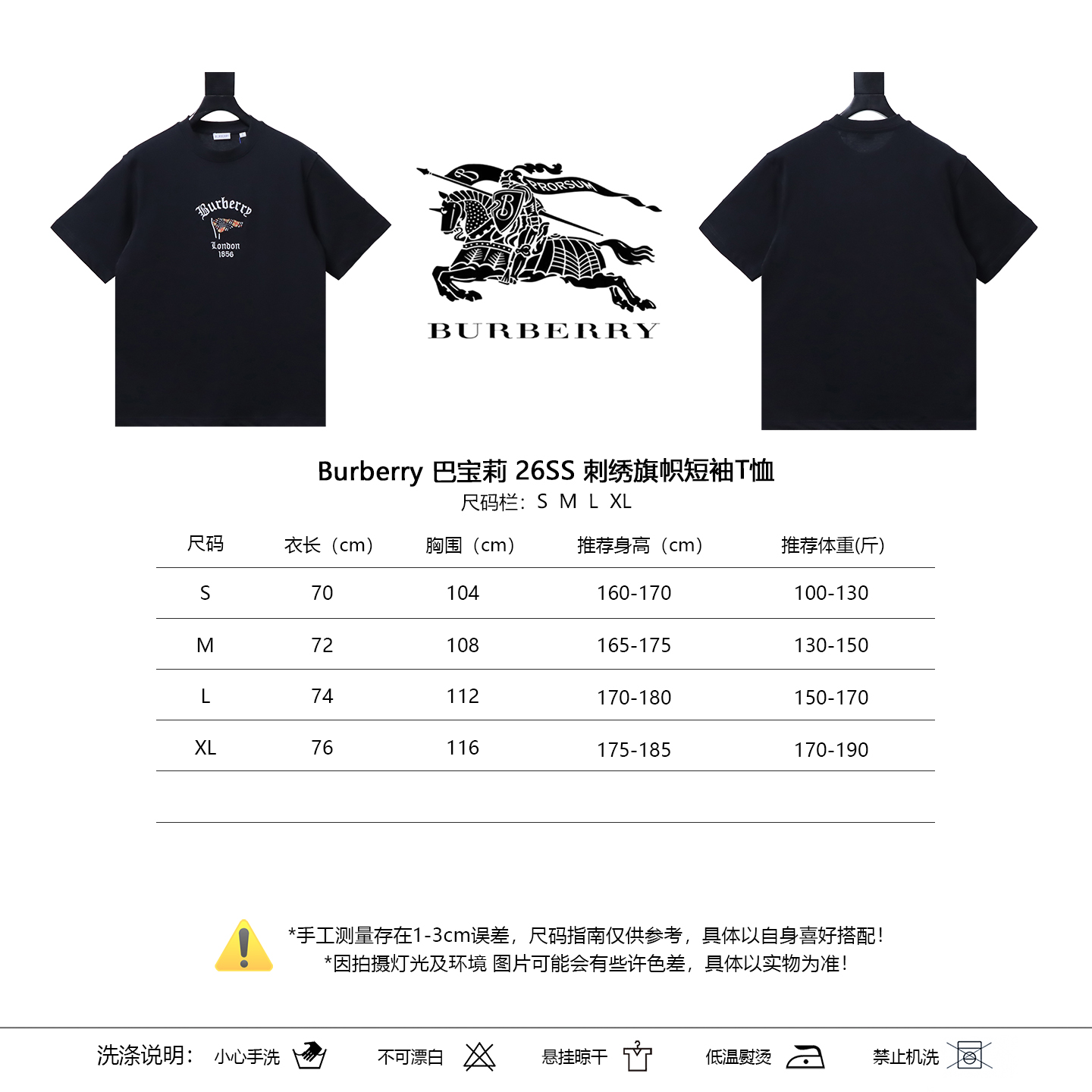 BURBERRY 26SS Embroidered Flag Short Sleeve T-Shirt Style 2