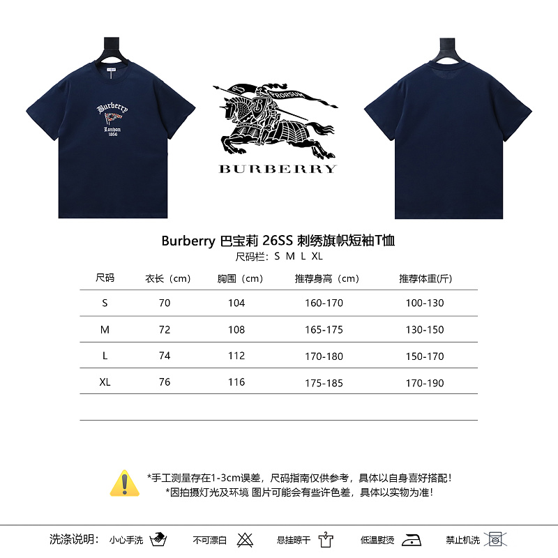 BURBERRY 26SS Embroidered Flag Short Sleeve T-Shirt Style 3