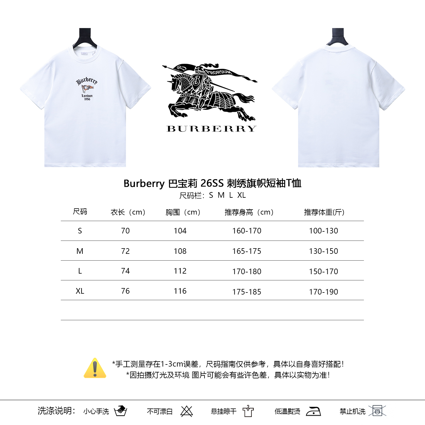 BURBERRY 26SS Embroidered Flag Short Sleeve T-Shirt Style 4