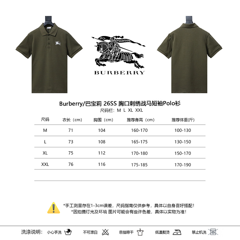 BURBERRY 26SS Equestrian Embroidery Short Sleeve Polo Shirt Style 1