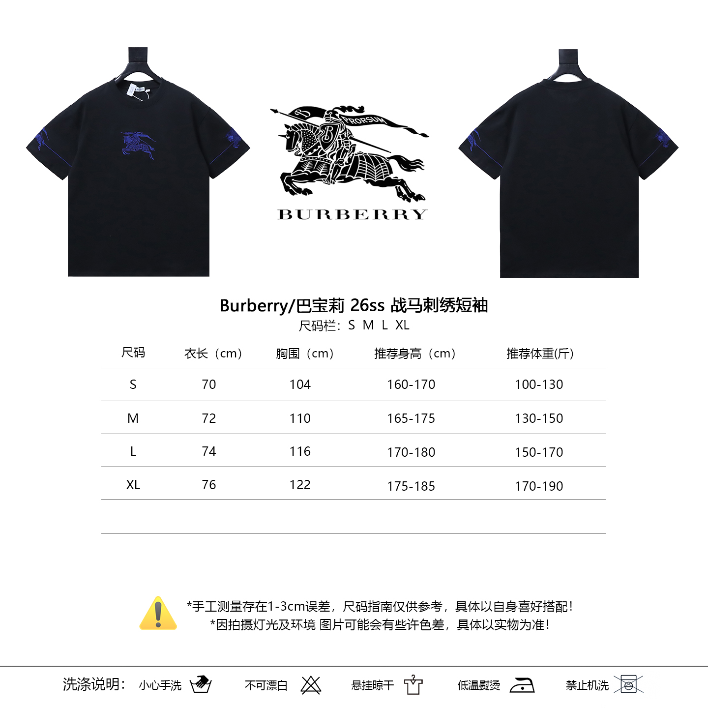 BURBERRY 26SS Equestrian Embroidery Short Sleeve T-Shirt Style 1