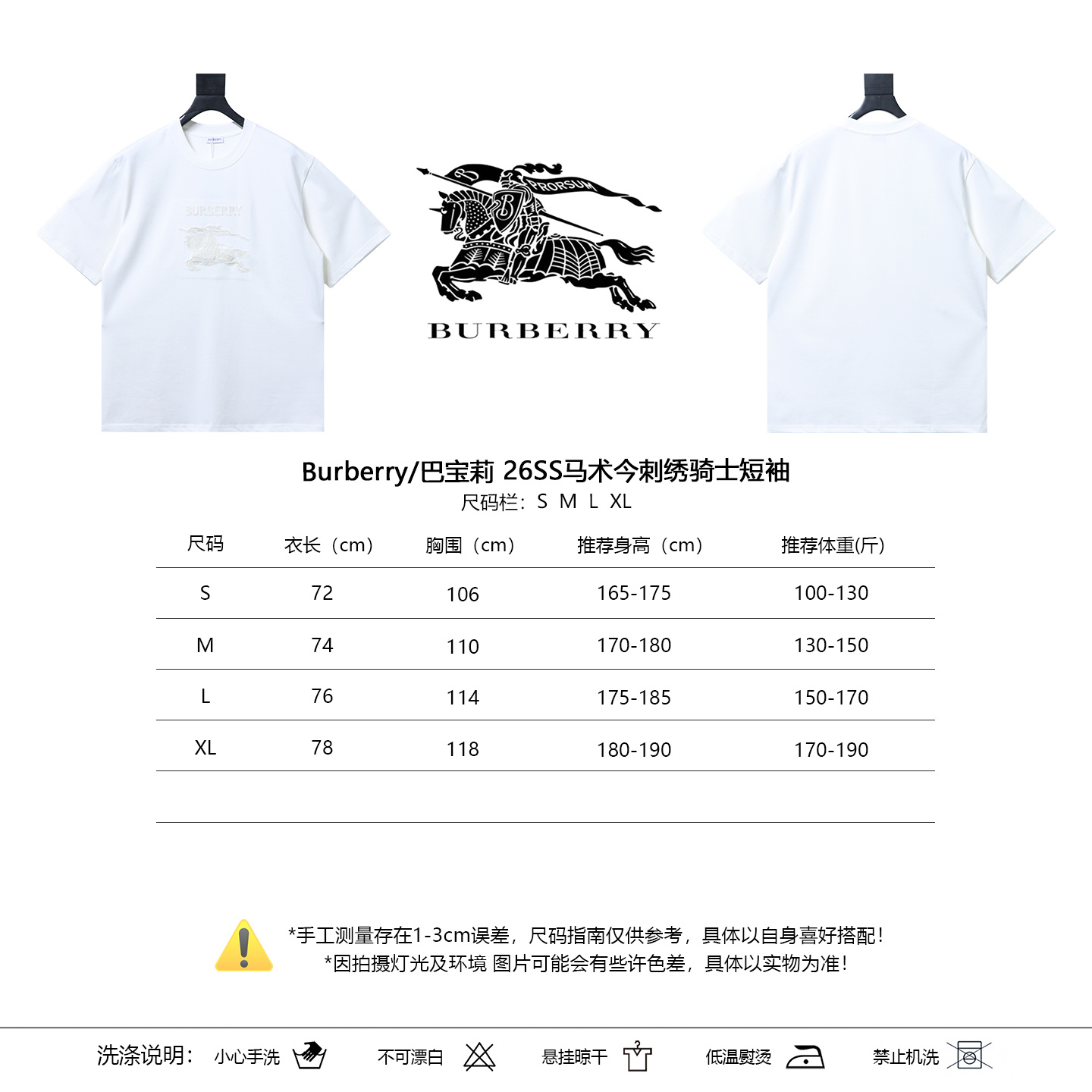 BURBERRY 26SS Knight Embroidery Short Sleeve T-Shirt Style 1