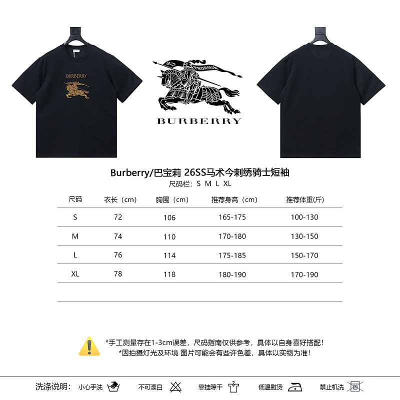 BURBERRY 26SS Knight Embroidery Short Sleeve T-Shirt Style 2