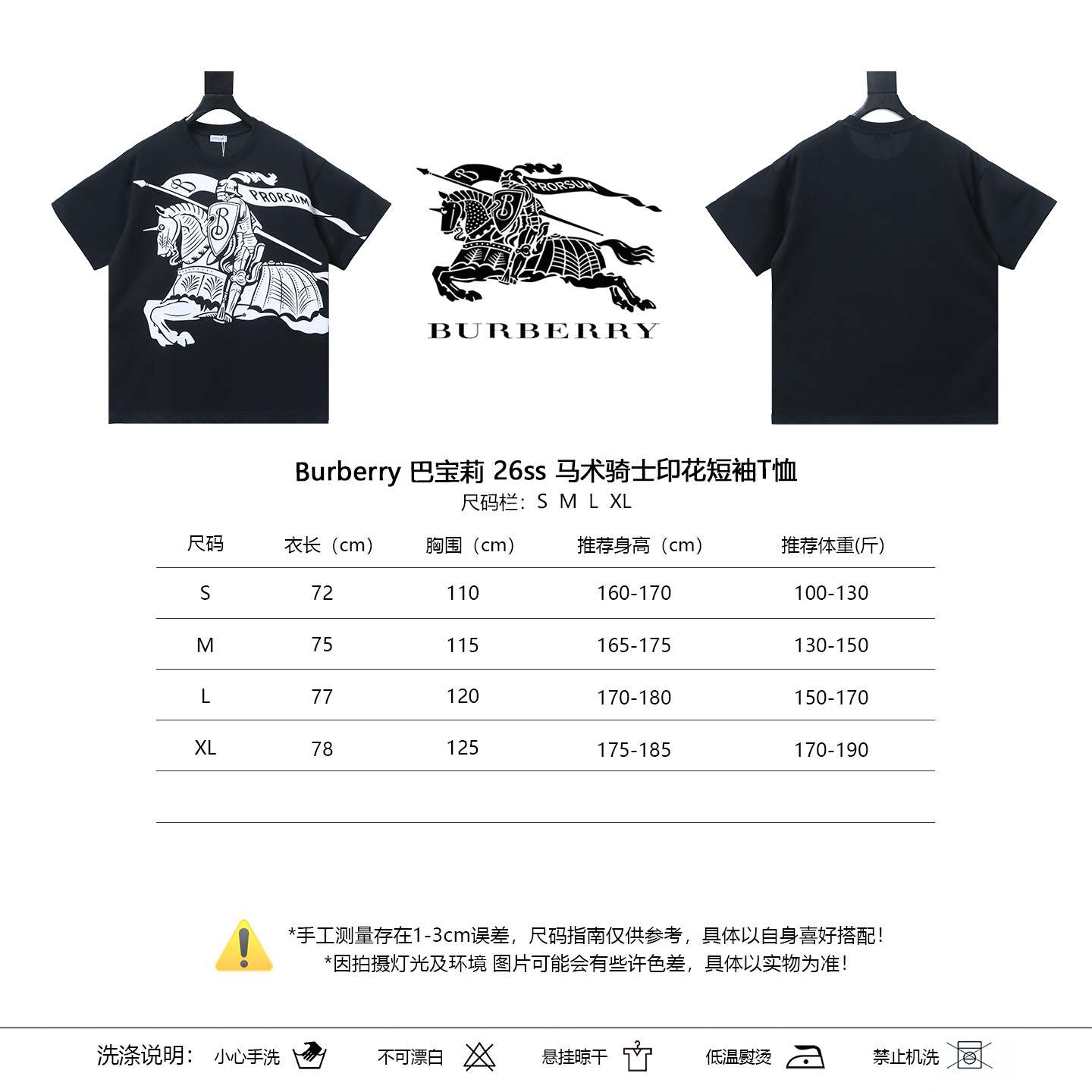 BURBERRY 26SS Knight Print Short Sleeve T-Shirt Style 1