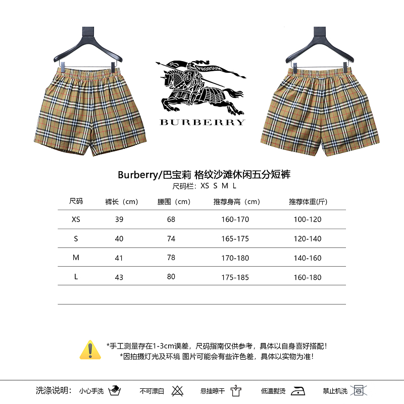 BURBERRY Beach Casual Five-Point Beach Casual Five-Point Check Shorts