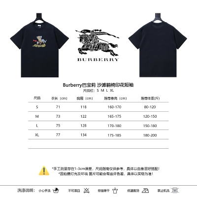 BURBERRY Beach Chair Print Short Sleeve T-Shirt Style 2 02