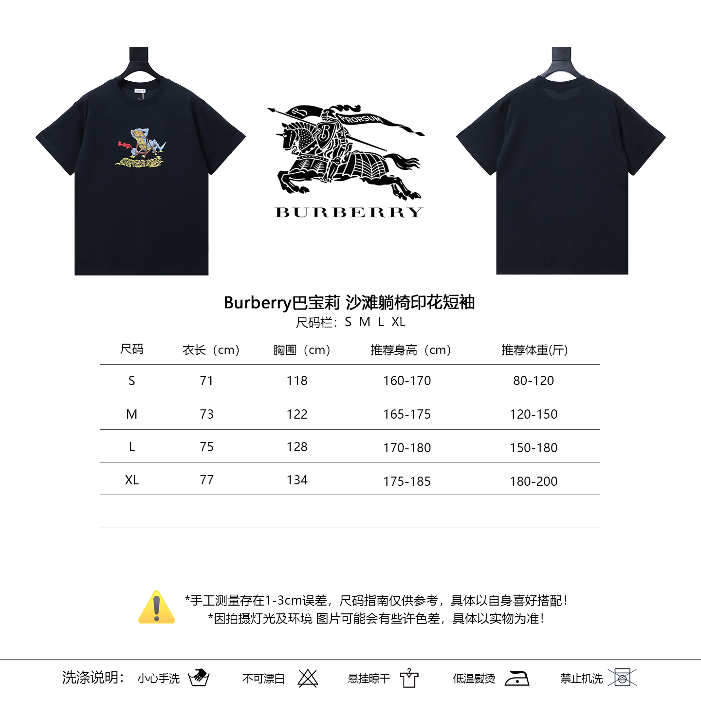 BURBERRY Beach Chair Print Short Sleeve T-Shirt Style 2