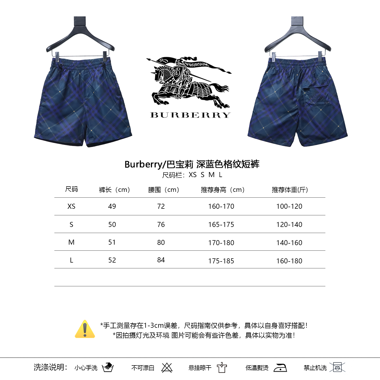 BURBERRY Check Blue Shorts