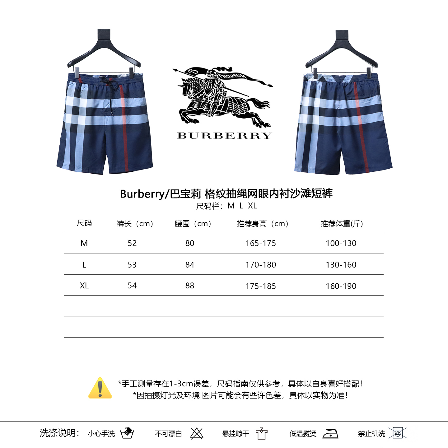 BURBERRY Check Drawstring Mesh Lining Beach Shorts Style 1