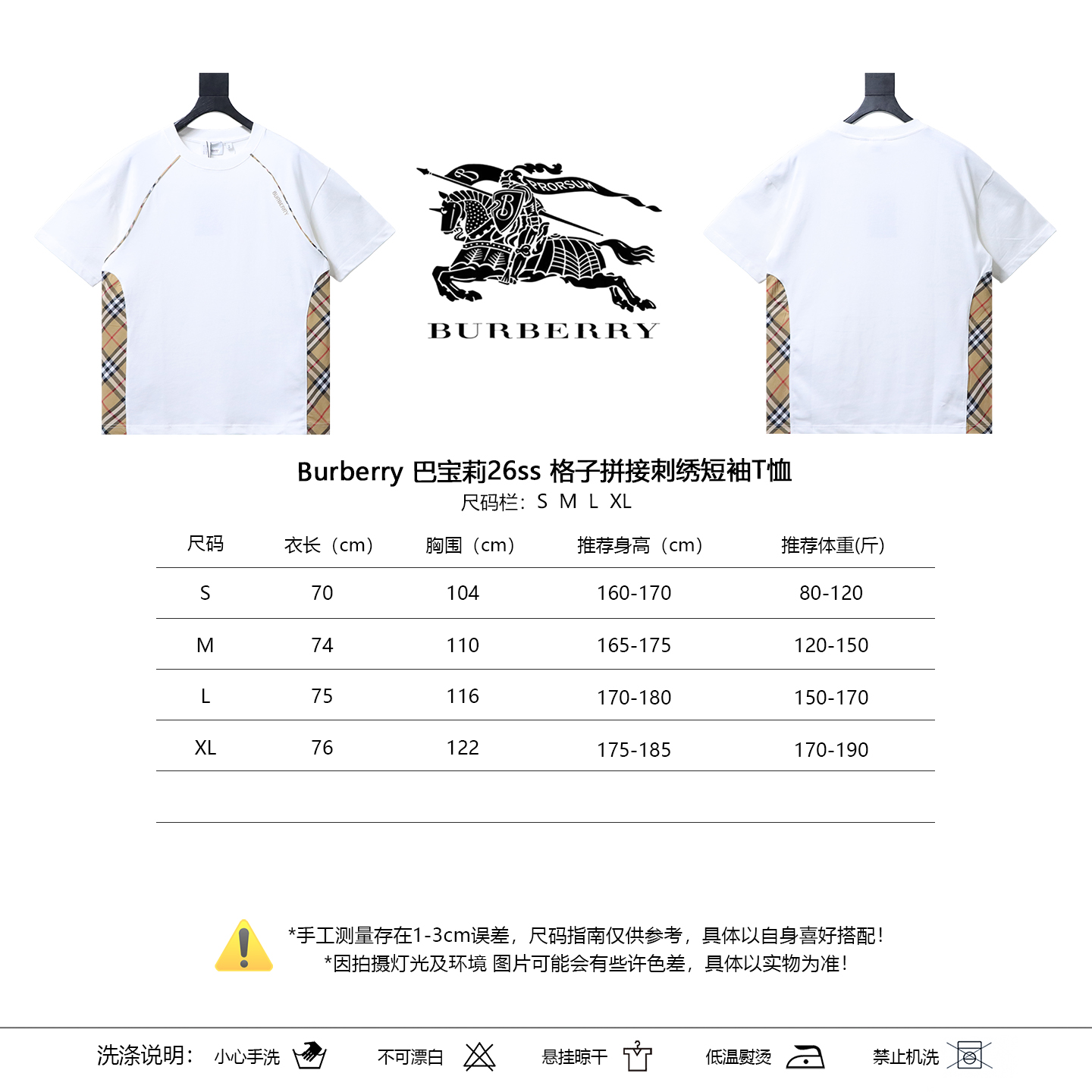 BURBERRY Check Panel Embroidery Short Sleeve T-Shirt Style 1