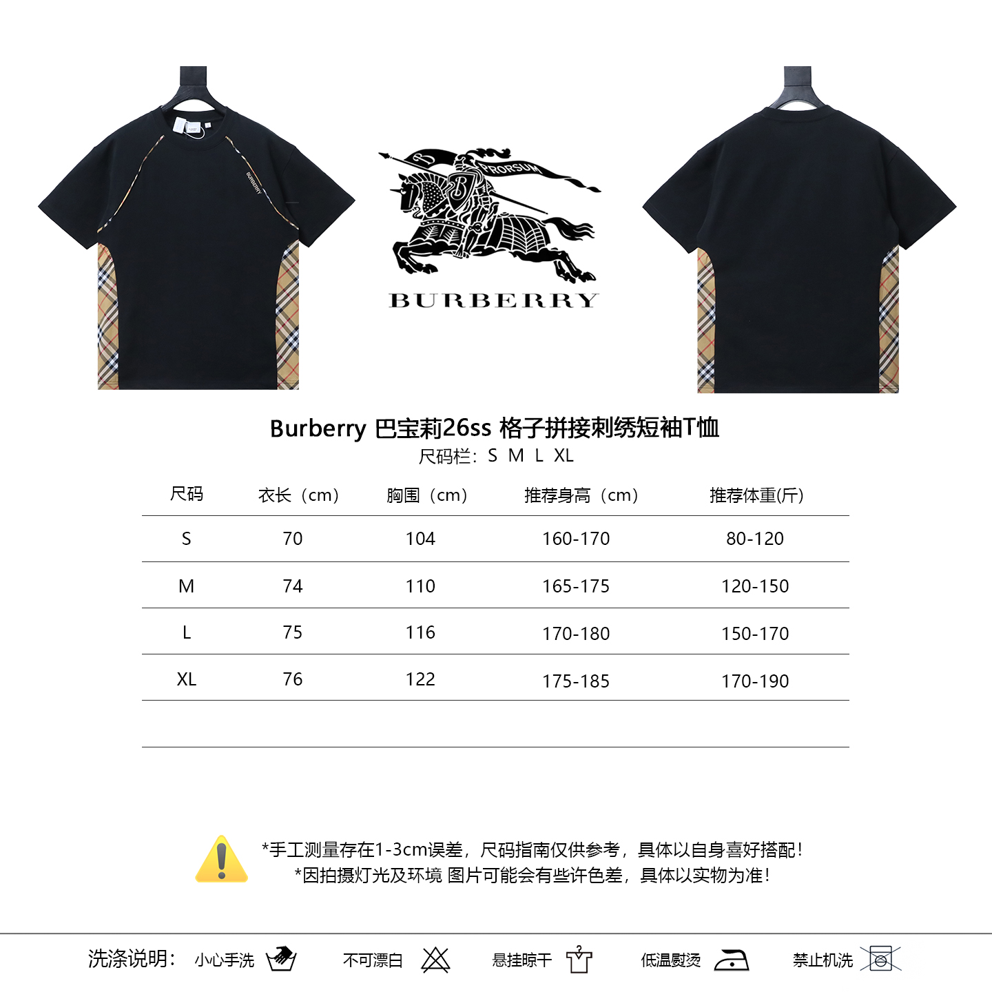 BURBERRY Check Panel Embroidery Short Sleeve T-Shirt Style 2