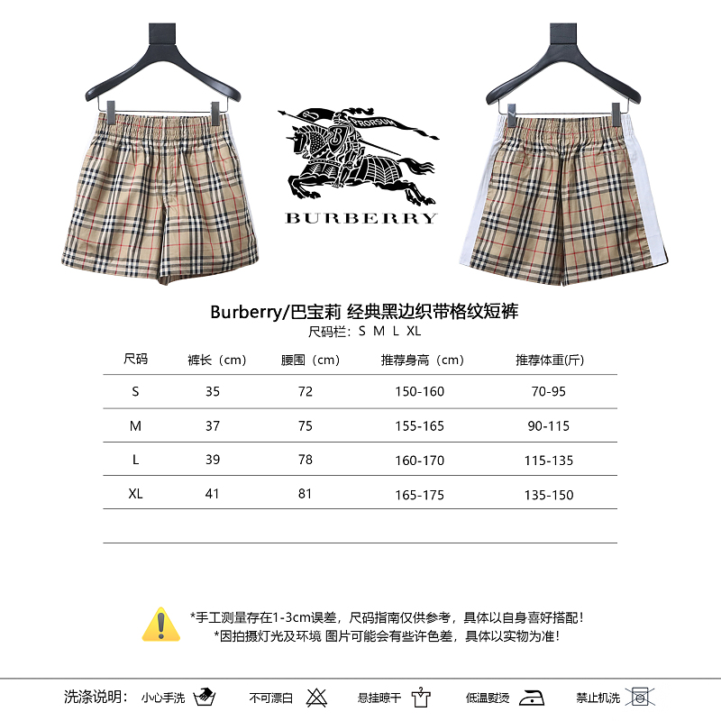 BURBERRY Check Shorts Style 1