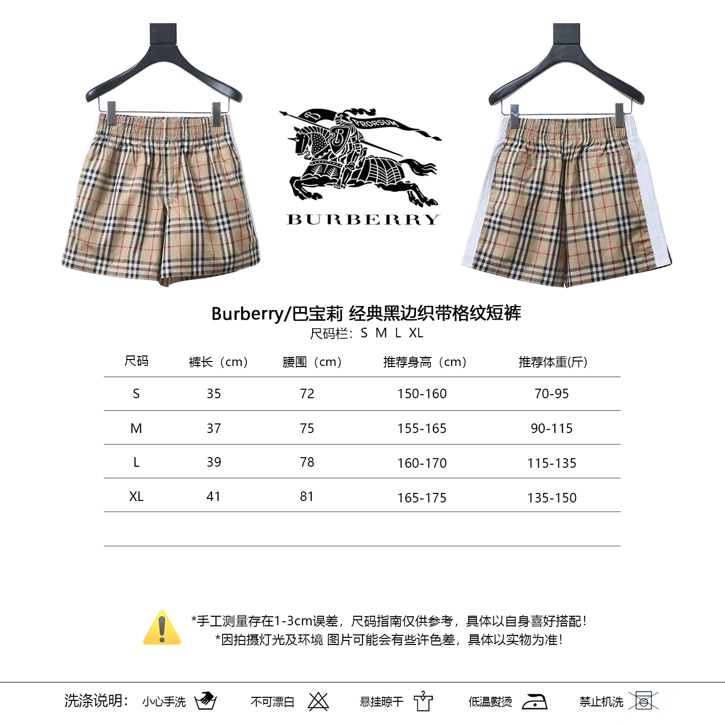 BURBERRY Check Shorts Style 1