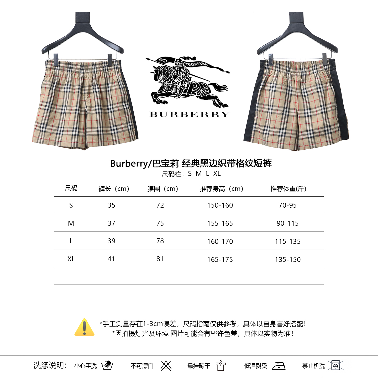 BURBERRY Check Shorts Style 2