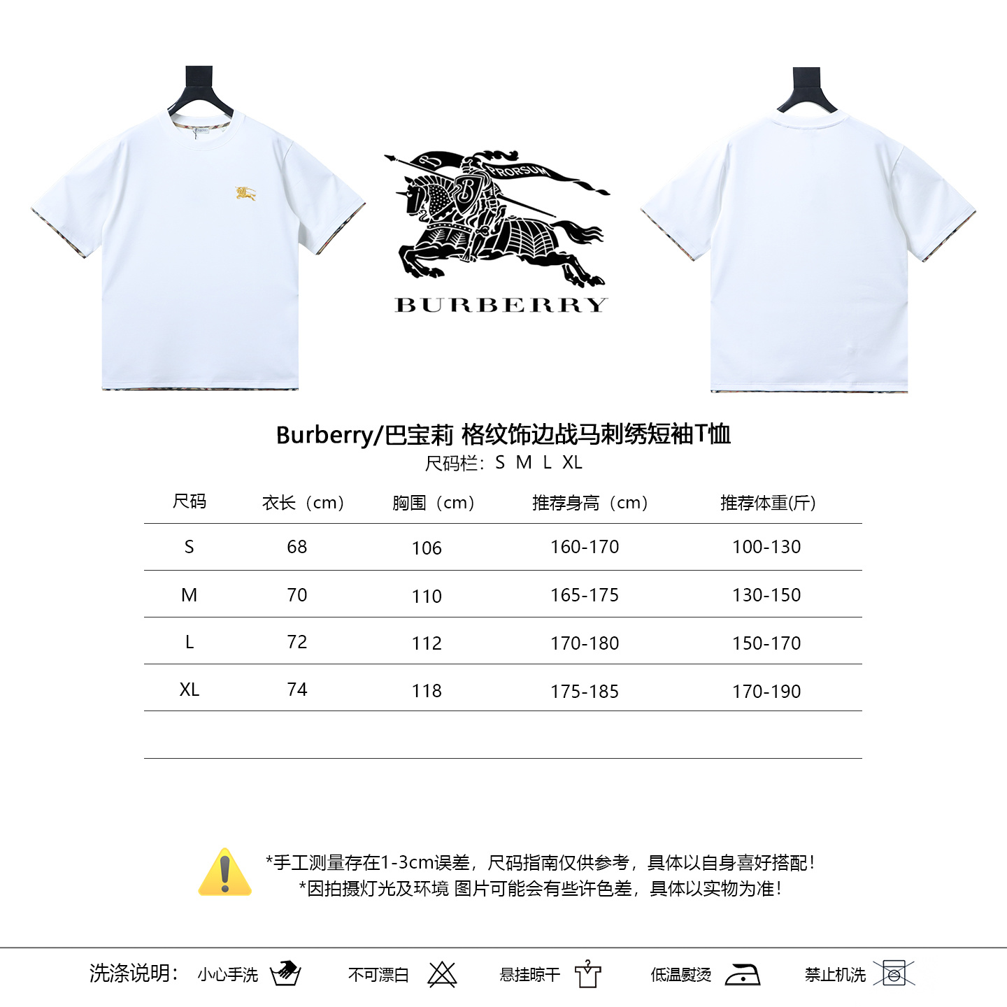 BURBERRY Check Trim Equestrian Embroidery Short Sleeve T-Shirt Style 1