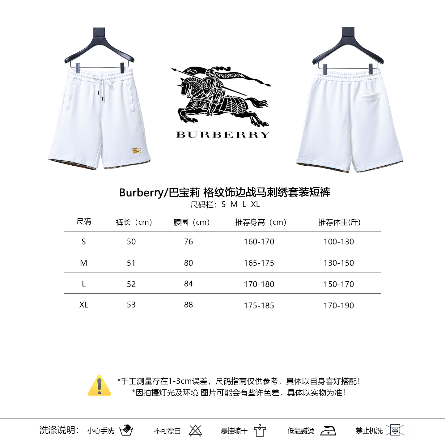 BURBERRY Check Trim Equestrian Embroidery Shorts Style 1