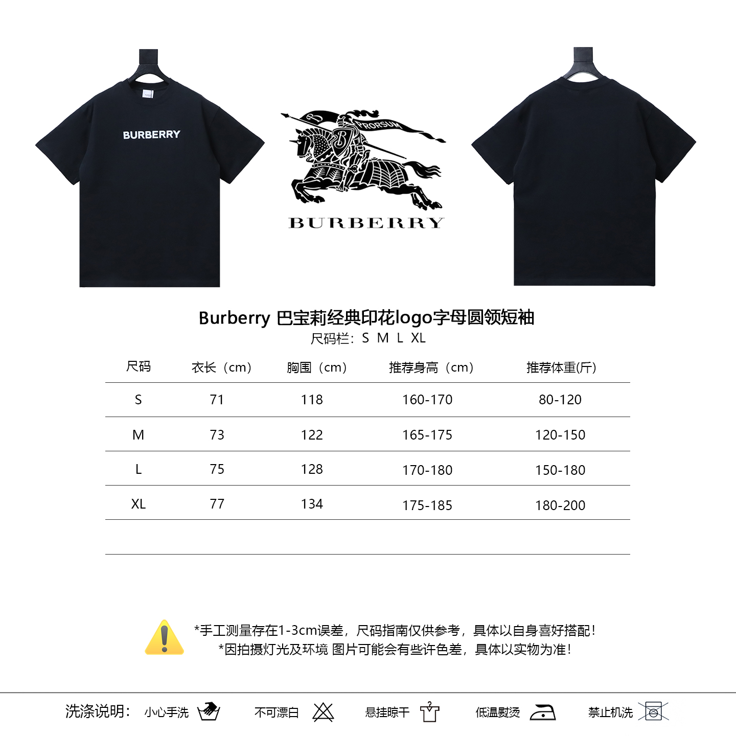 BURBERRY Classic Logo Letter Print Crew Neck Short Sleeve T-Shirt Style 1