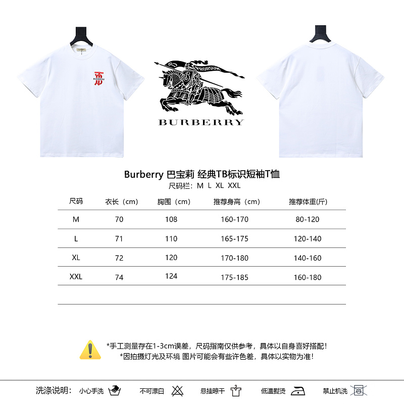 BURBERRY Classic TB Logo Short Sleeve T-Shirt Style 1