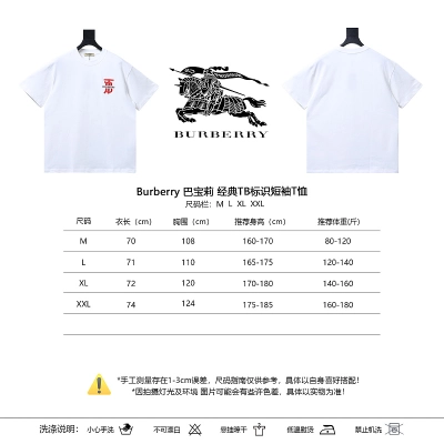 BURBERRY Classic TB Logo Short Sleeve T-Shirt Style 1 02