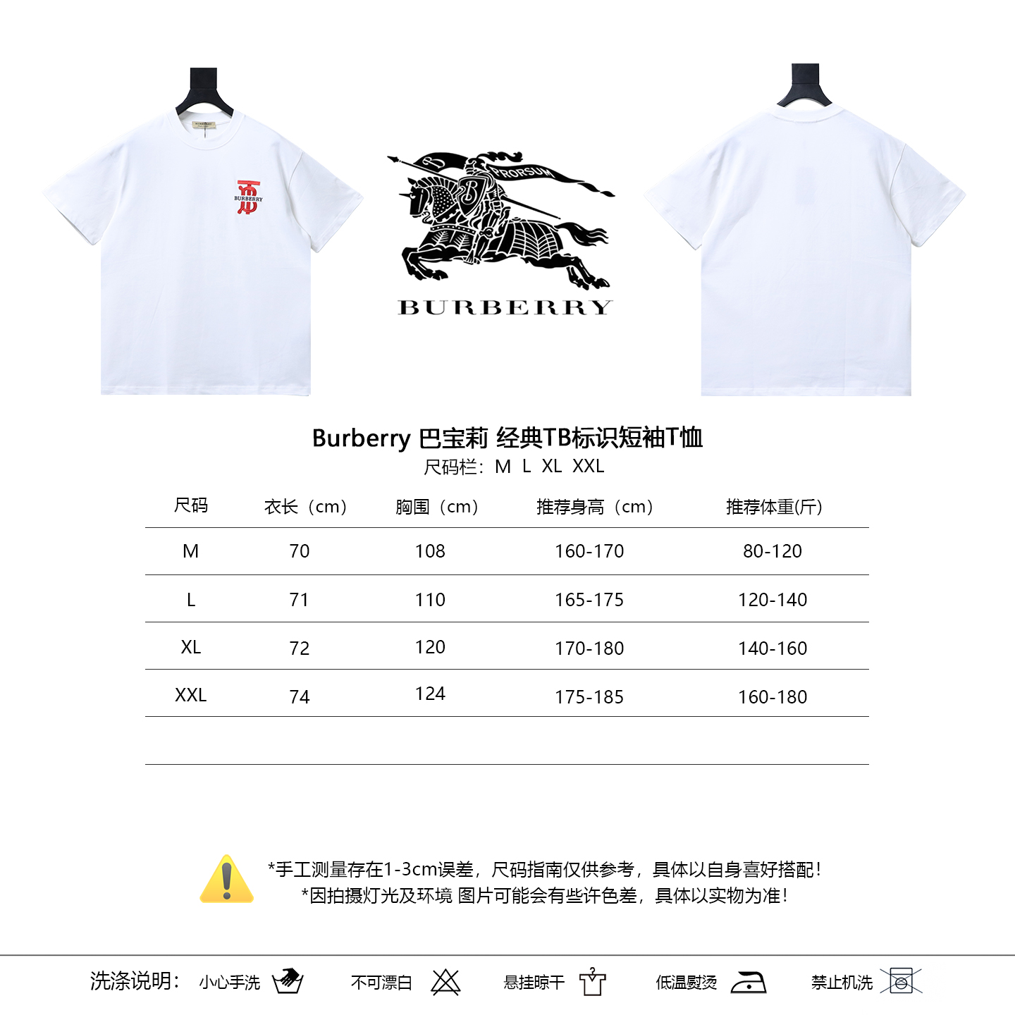 BURBERRY Classic TB Logo Short Sleeve T-Shirt Style 1