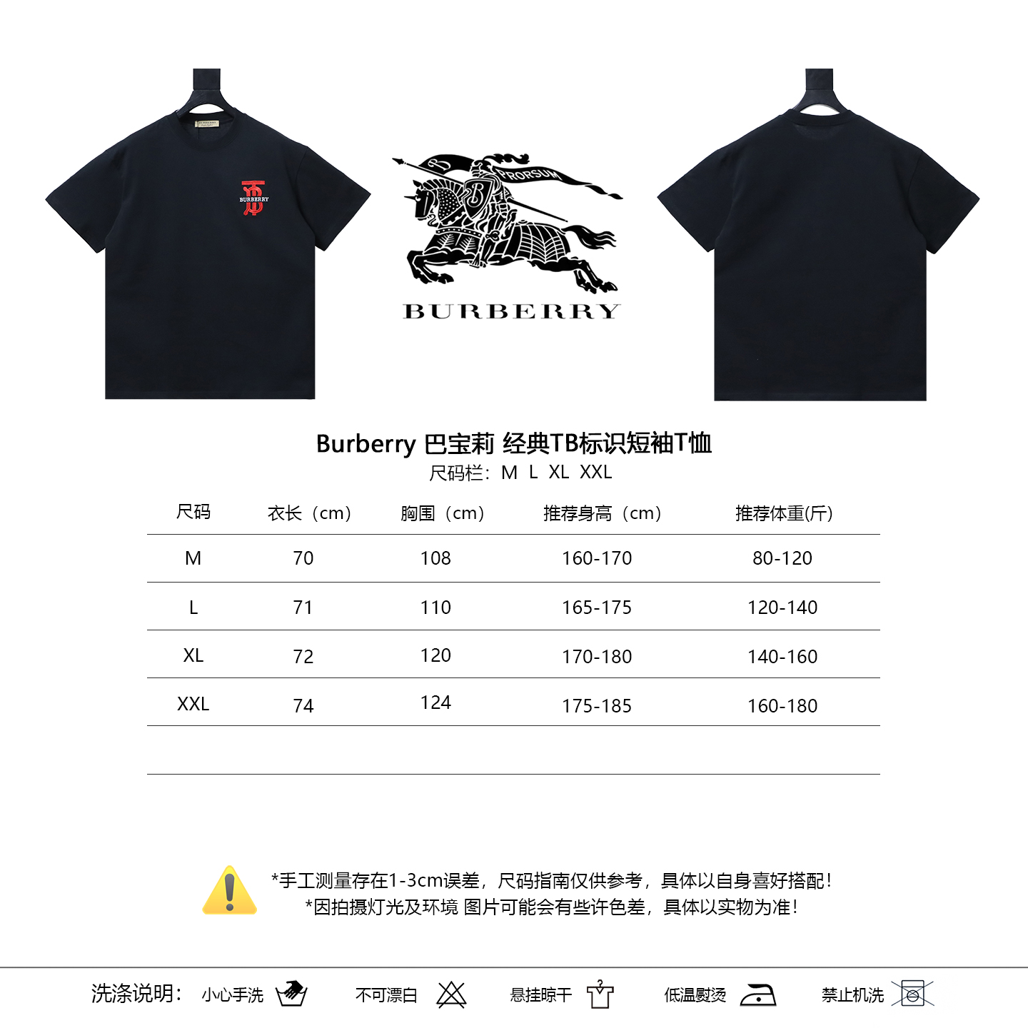 BURBERRY Classic TB Logo Short Sleeve T-Shirt Style 2