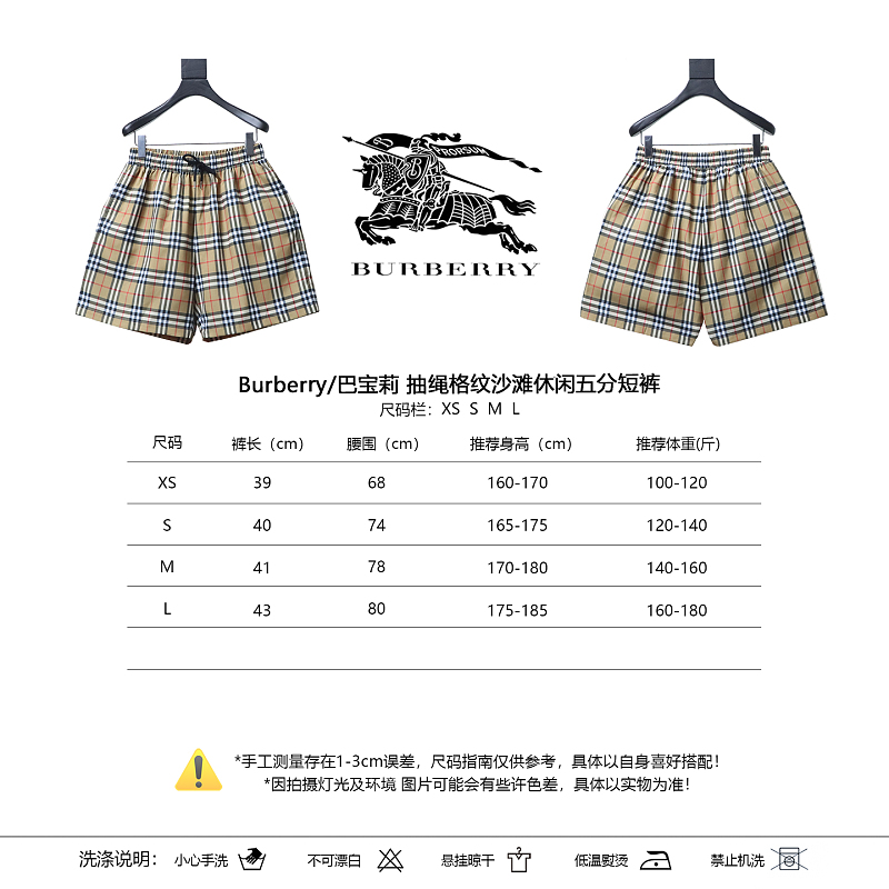 BURBERRY Drawstring Check Beach Casual Five-Point Beach Casual Five-Point Shorts