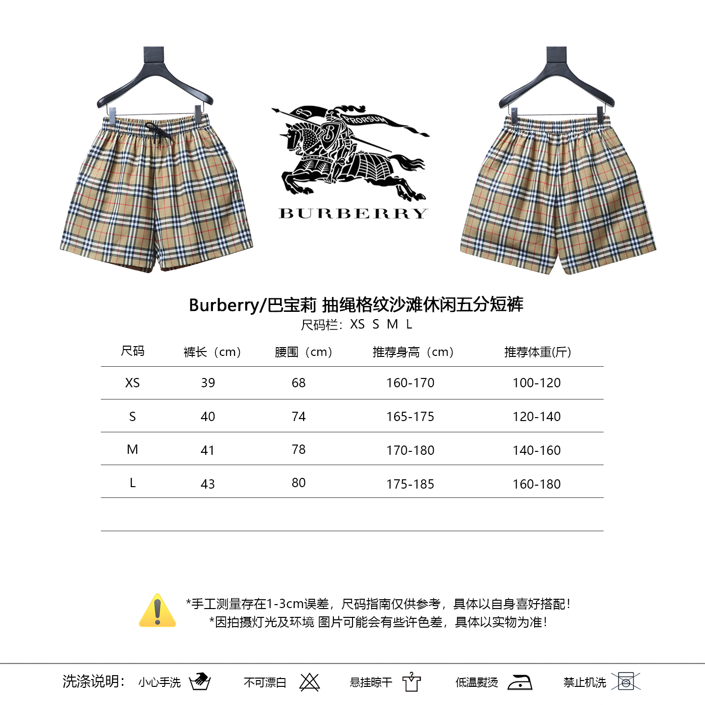 BURBERRY Drawstring Check Beach Casual Five-Point Beach Casual Five-Point Shorts