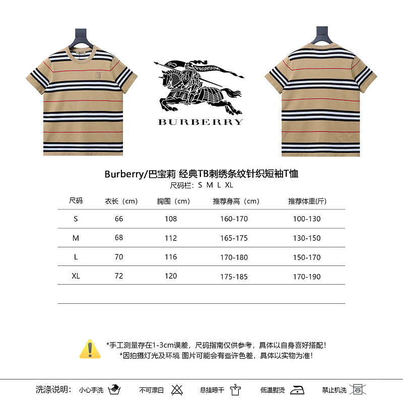 BURBERRY Embroidery Knit Short Sleeve T-Shirt