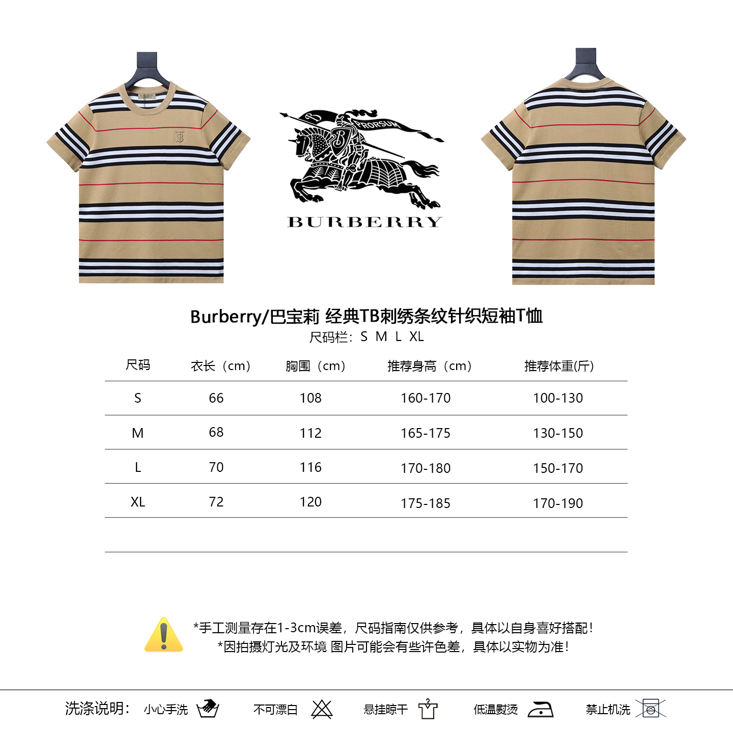 BURBERRY Embroidery Knit Short Sleeve T-Shirt