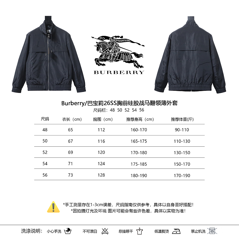BURBERRY Equestrian Collar Jacket Style 1