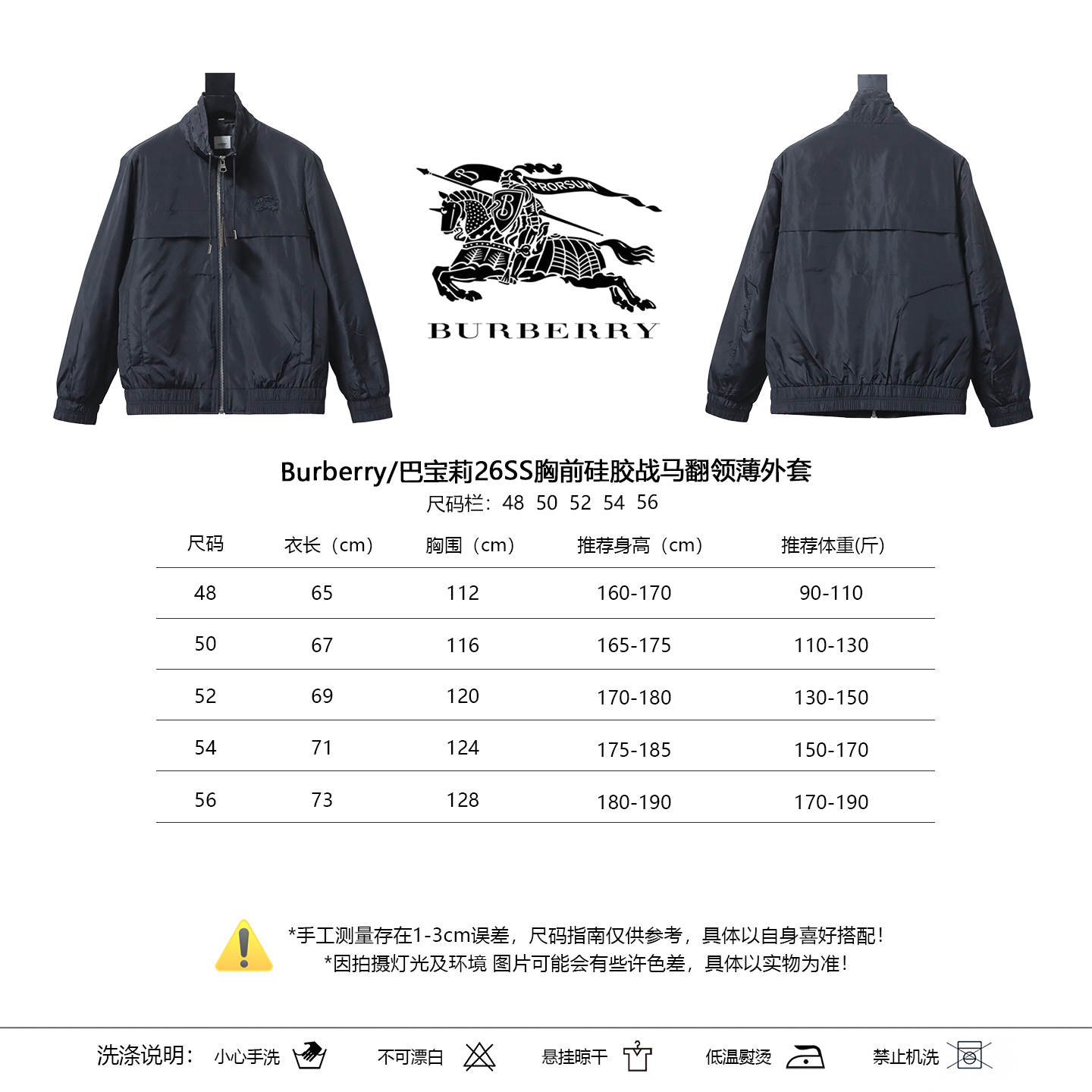 BURBERRY Equestrian Collar Jacket Style 1
