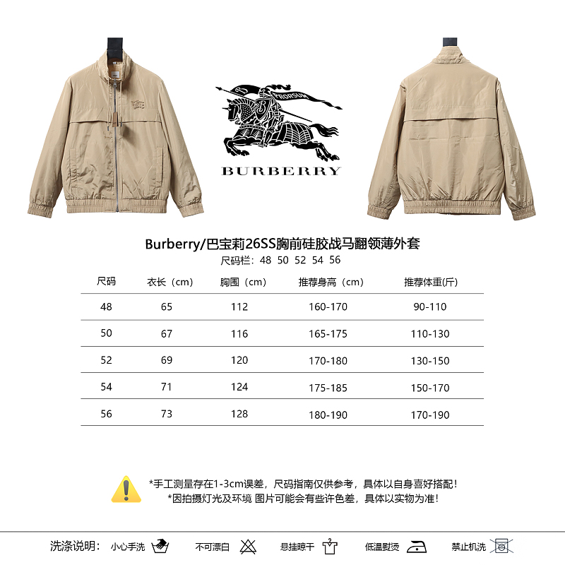 BURBERRY Equestrian Collar Jacket Style 2